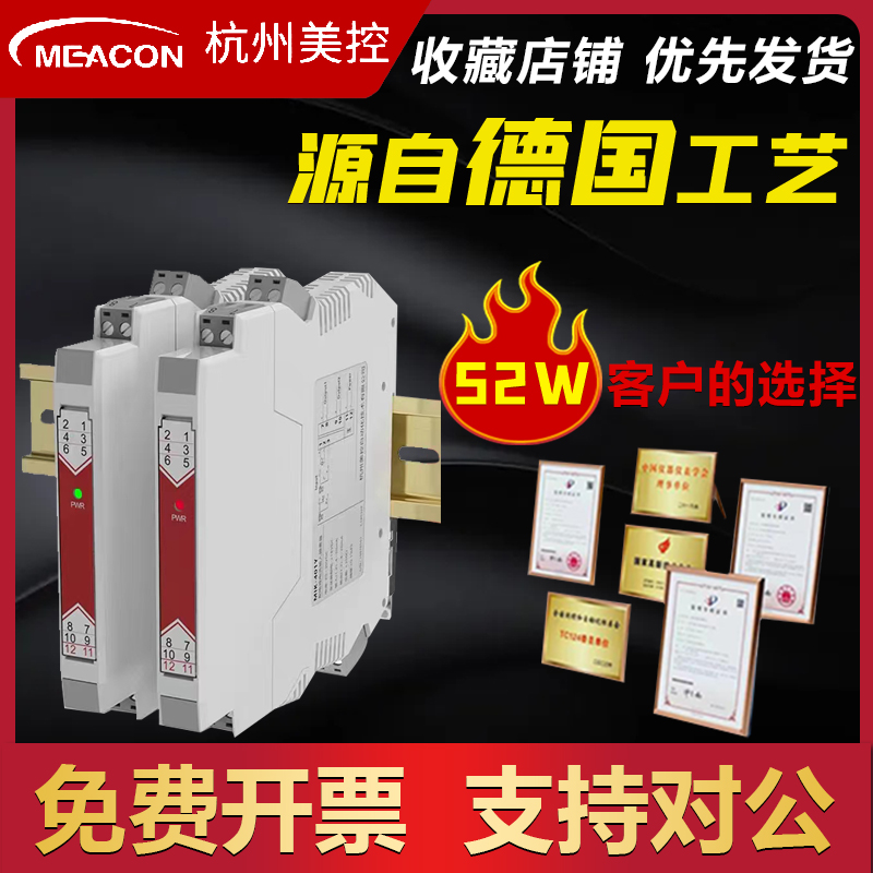 美控mik-602s信号隔离器mik-401y一进二出模拟量隔离栅1002s美仪