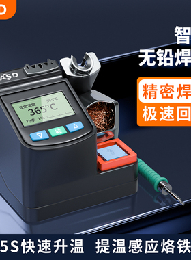 JASD智能焊台120w极速升温防静电带休眠可存储精密无铅SD-B电烙铁