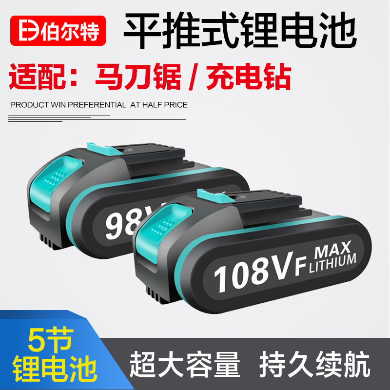 充电式往复锯马刀器家用