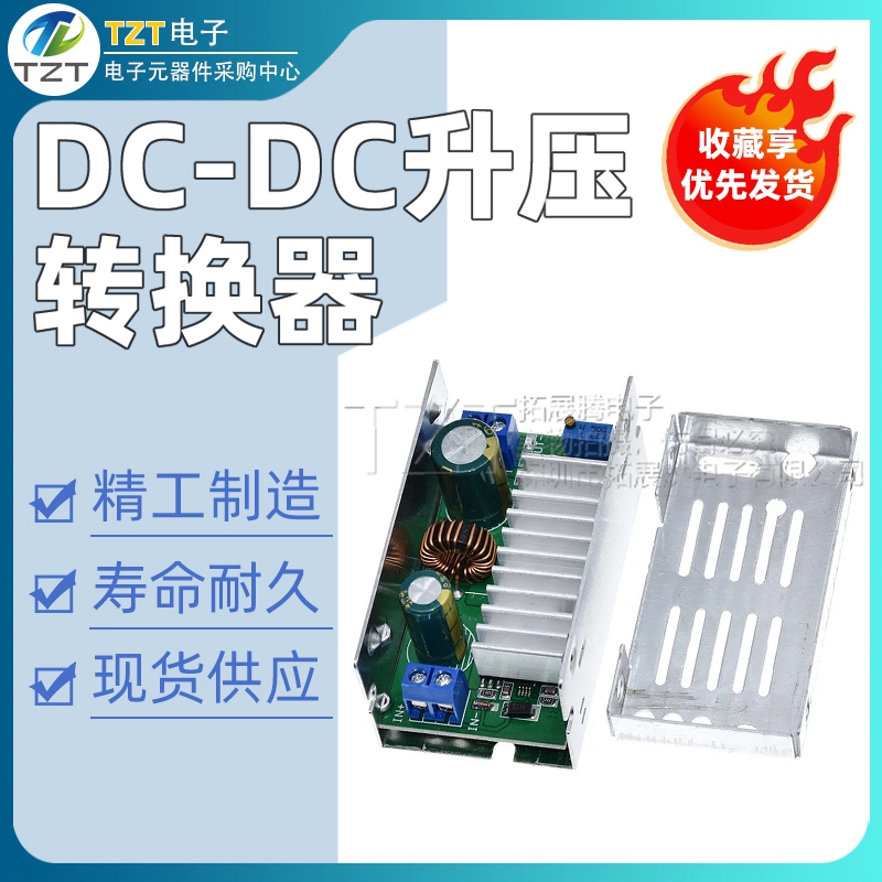 200W MAX DC-DC升压转换器6V-55V 10A可调升压充电器电源模块