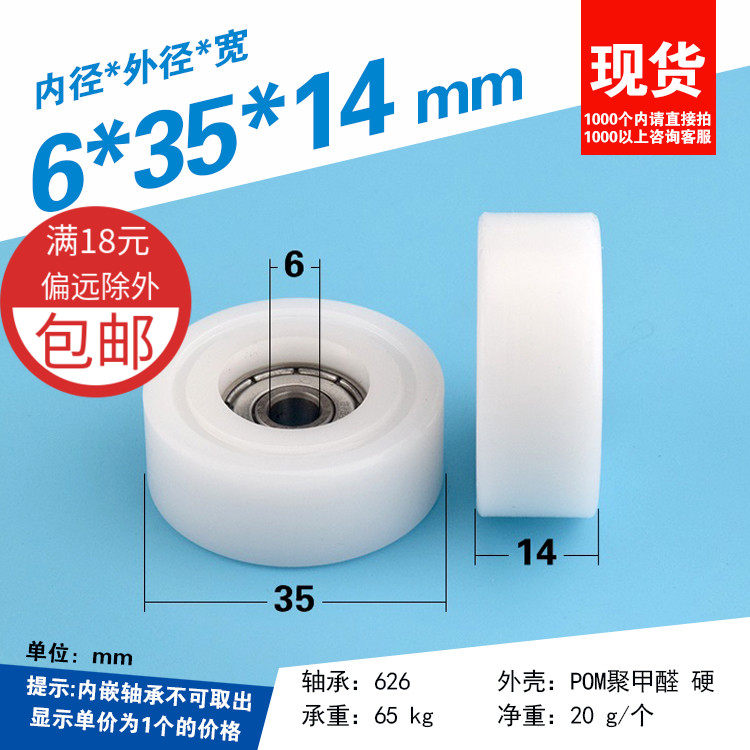 BS62635-14包塑轴承动滑轮滚轮导轮展柜抽屉626平面滚动轮6*35*14,3C数码配件,USB多功能数码宝,淘宝优惠券,粉丝福利购,淘宝优惠卷