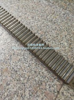 沈阳机床厂CW61100 CW61125车床配件 齿条 M5 65*39 L1021