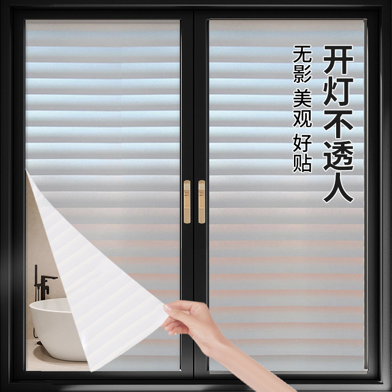 卫生间百叶窗户贴纸防走光磨砂玻璃贴膜防窥隐私全遮光透光不透明,3C数码配件,USB多功能数码宝,淘宝优惠券,粉丝福利购,淘宝优惠卷