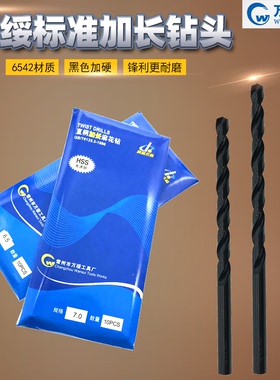江苏万绥标准加长钻头 黑色加长麻花钻头 6542高速钢钻头 8.6-16