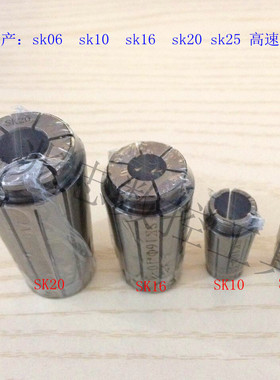 SK06筒夹SK10筒夹SK16筒夹SK20筒夹SK25筒夹高精度高速筒夹夹头