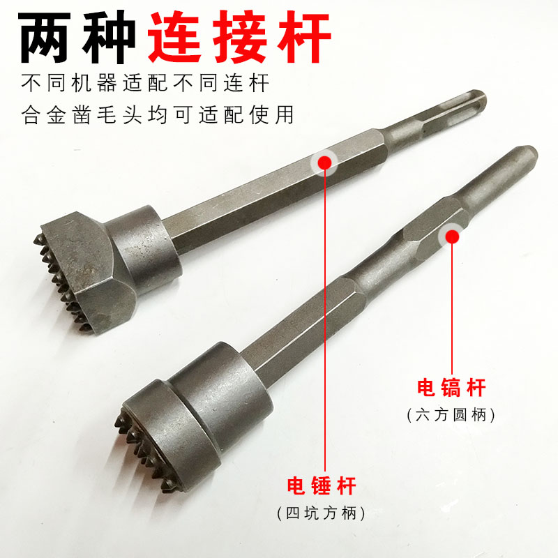 电镐花锤头凿毛混凝土水