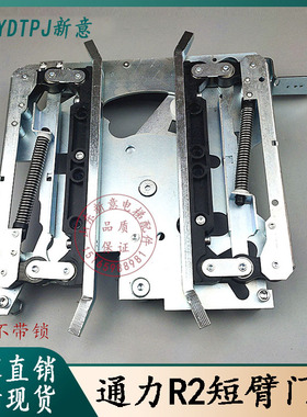 通力电梯门刀AMD/C-R2轿门锁R2门刀短臂长臂带锁轿厢轿601500G13