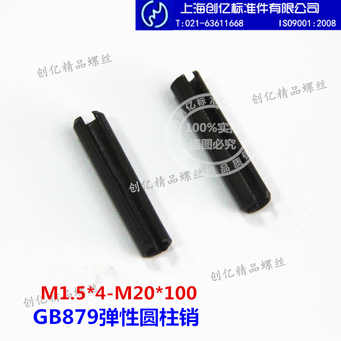 锰弹性销圆柱开口轴簧子