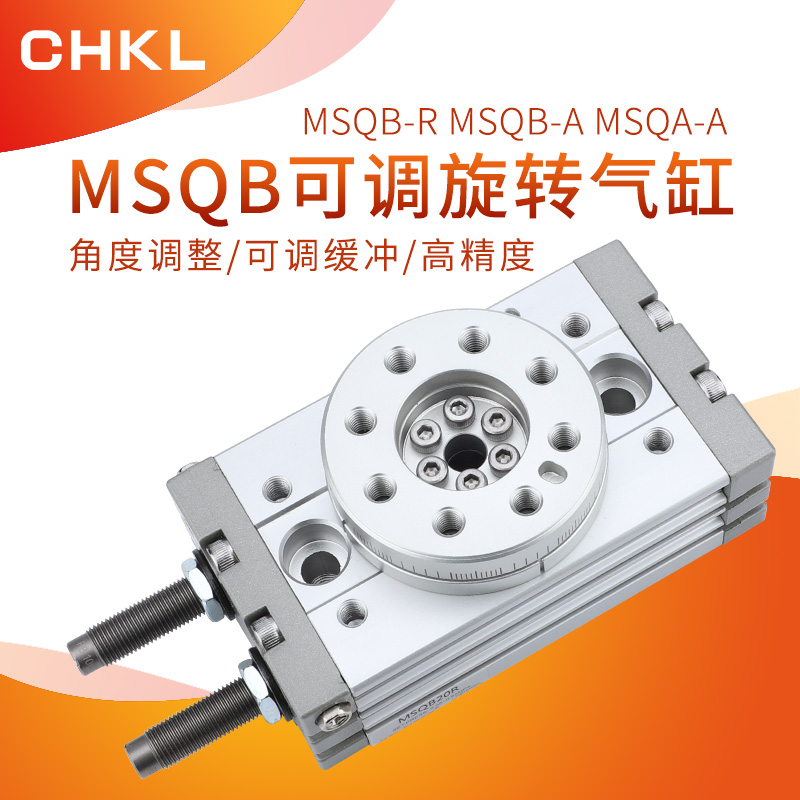 90度180度气动摆动旋转气缸MSQB/QA-3A7A10A20A30A50A70A100R200A