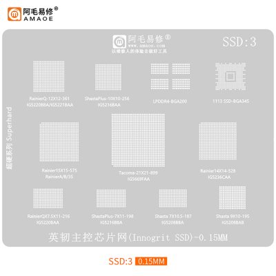 阿毛易修英韧主控芯片植