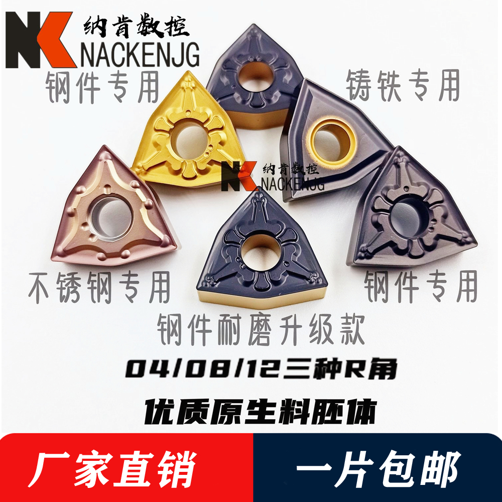 进口纳肯车刀片钢件不锈