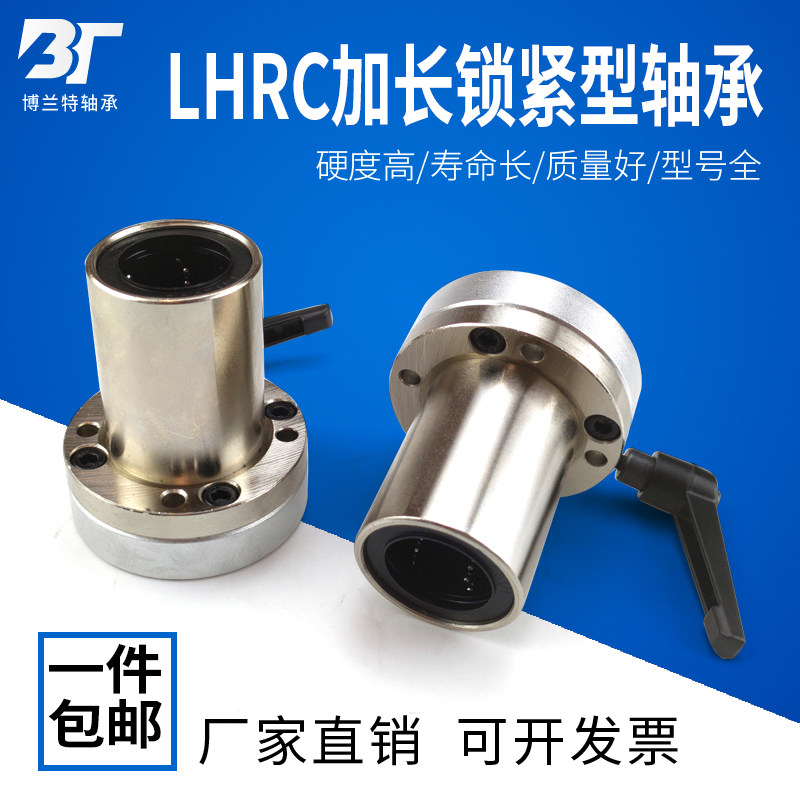 直线圆法兰轴承带夹紧扳手锁紧LMT01/02-D16 20 25 30 R/L