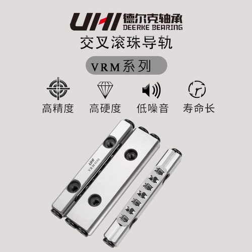 交叉滚子直线防蠕动导轨