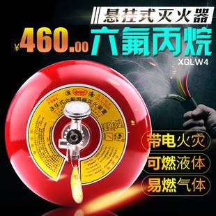 悬挂式六氟丙烷灭火器2kg4KG6kg8kg手提洁净气体自动灭火替代1211