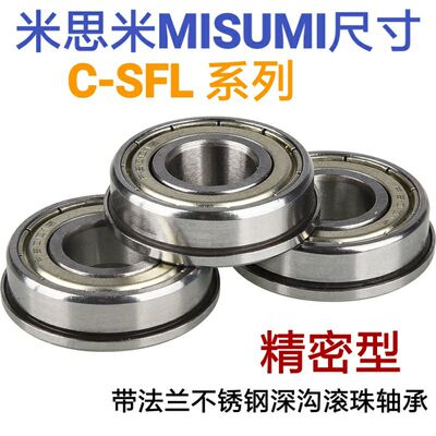 不锈钢 带法兰滚珠轴承C- SFL6900ZZ SFL6901ZZ SFL6902ZZ 6904ZZ