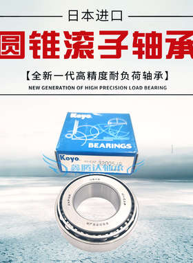 KOYO轴承30311D 30312D 30313D 30314D 30315D 30316DJR