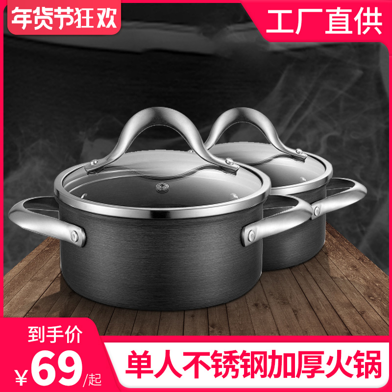 小火锅锅 单人 商用加厚不锈钢电磁炉一人一锅酒店自助餐海鲜汤锅