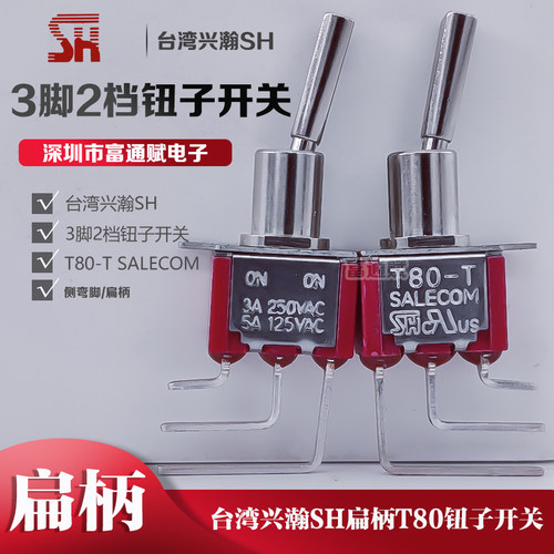 台湾兴瀚进口脚档扁柄侧