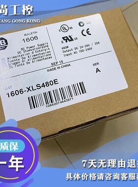 议价1606-XLDNET8 电源模块 输入5AMP 100-120/2.3AMP 1606XLDNET