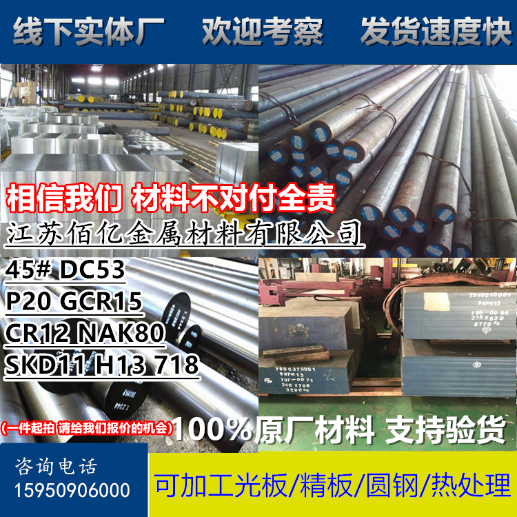 钢板gcr15 65mn 16mncr5 60si2mn 20mncr5 50crv板材 圆钢