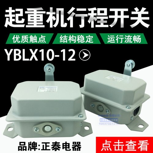 行程开关吊车起重端梁大