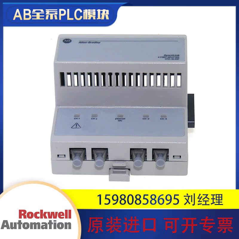 议价罗克韦尔 AB 1751-SL4SP