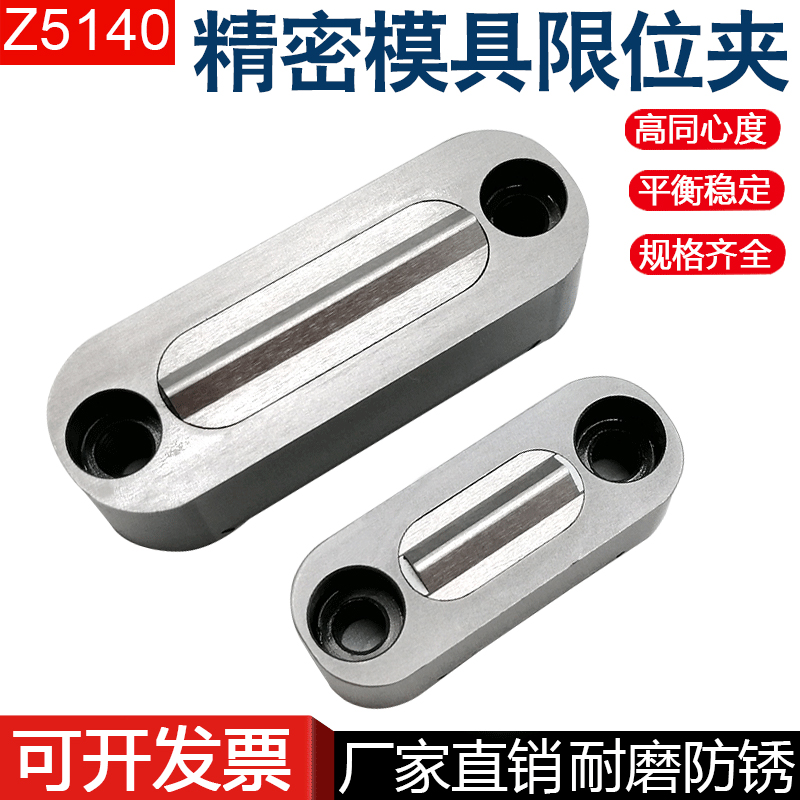 注塑机模具配件行定位珠