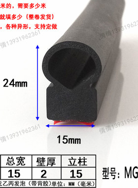 耐高温t型硅胶条烤箱烘箱门缝密封条硅胶条红色异形蘑菇头密封条