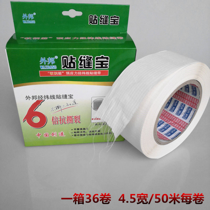 石膏板吊顶长纤维接缝带 超薄牛皮纸接缝带 外邦经纬线贴缝宝