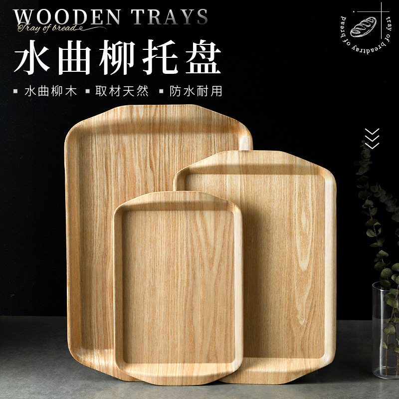 木质托盘长方形水曲柳面包烘焙店展示盘实木点心盘蛋糕下午茶平盘