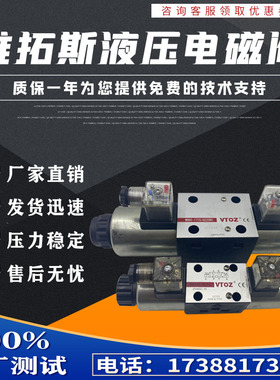VTOZ维拓斯电磁阀WDHE-0713 0711 0714 0710 0631/0/2 P24DC 220