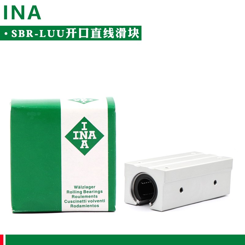 德国进口开滑块加长直线