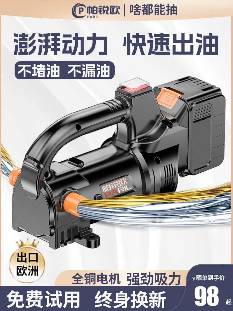 电动抽油泵12v24v通用柴油泵220v大功率自吸式机油抽油神器加油机