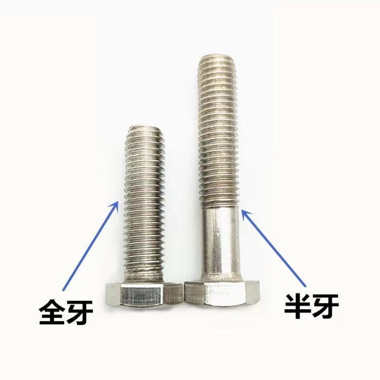 不锈钢外六角螺丝栓杆钉