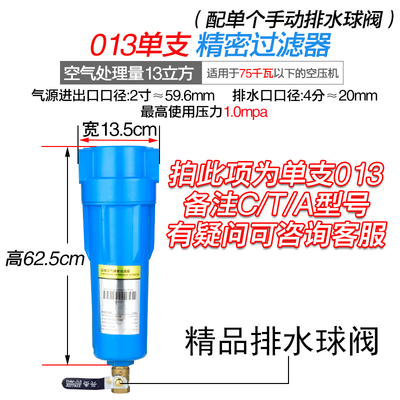 立方空压机精密过滤器干