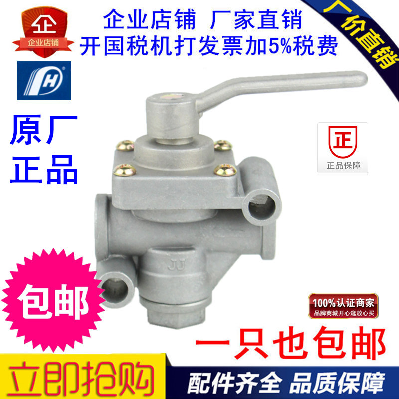 通用型半挂车气路分离开