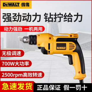 DEWALT得伟手电钻工业大功率手钻调速电钻重型大钻电转DWD112E-A9