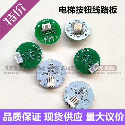 各种电梯按钮电路板芯片BAS100 A4N11286 13390 PB28 29 AK-15B