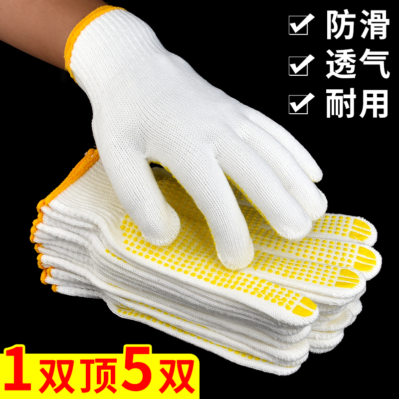手套劳保耐磨工作透气加厚防滑白棉纱棉线尼龙劳动工人男工地干活