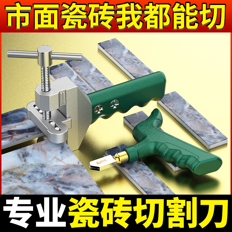 手握式瓷砖切割神器玻璃专用划刀家用手动磁砖金刚石地板砖开界器