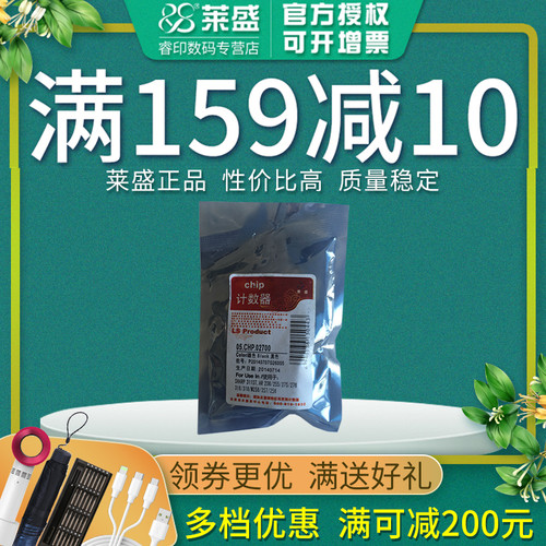 莱盛 适合夏普 311ST AR 236 275 276 256 257 237 316 318 芯片
