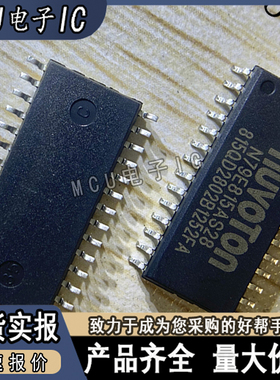 原装正品 N79E815AS28 贴片SOP28微控制器单片机 N79E815AS2*