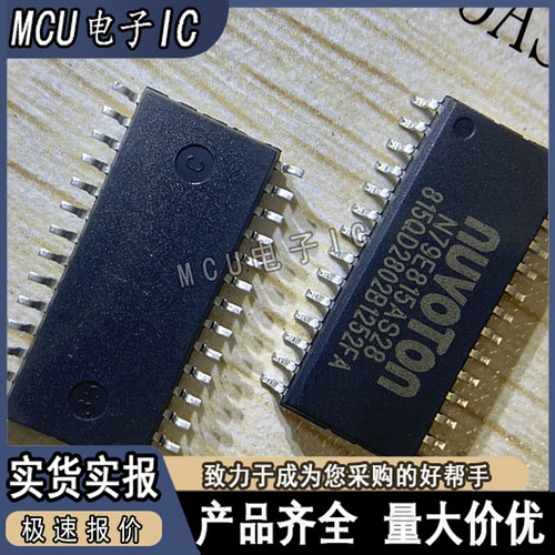 原装正品 N79E815AS28 贴片SOP28微控制器单片机 N79E815AS2*