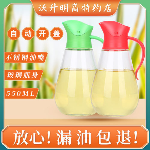 明高M034玻璃油瓶防漏家用厨房大欧式不锈钢号醋酱油壶罐自动开盖