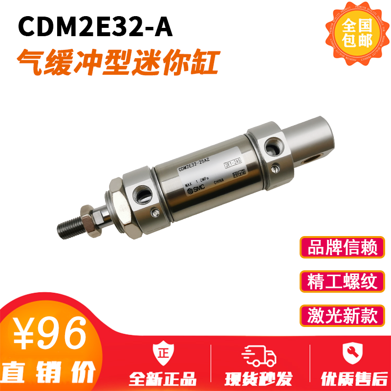 SMC CDM2E/CM2E32-25AZ/50A/75A/100A/125A/150A/175A/200A/250AZ