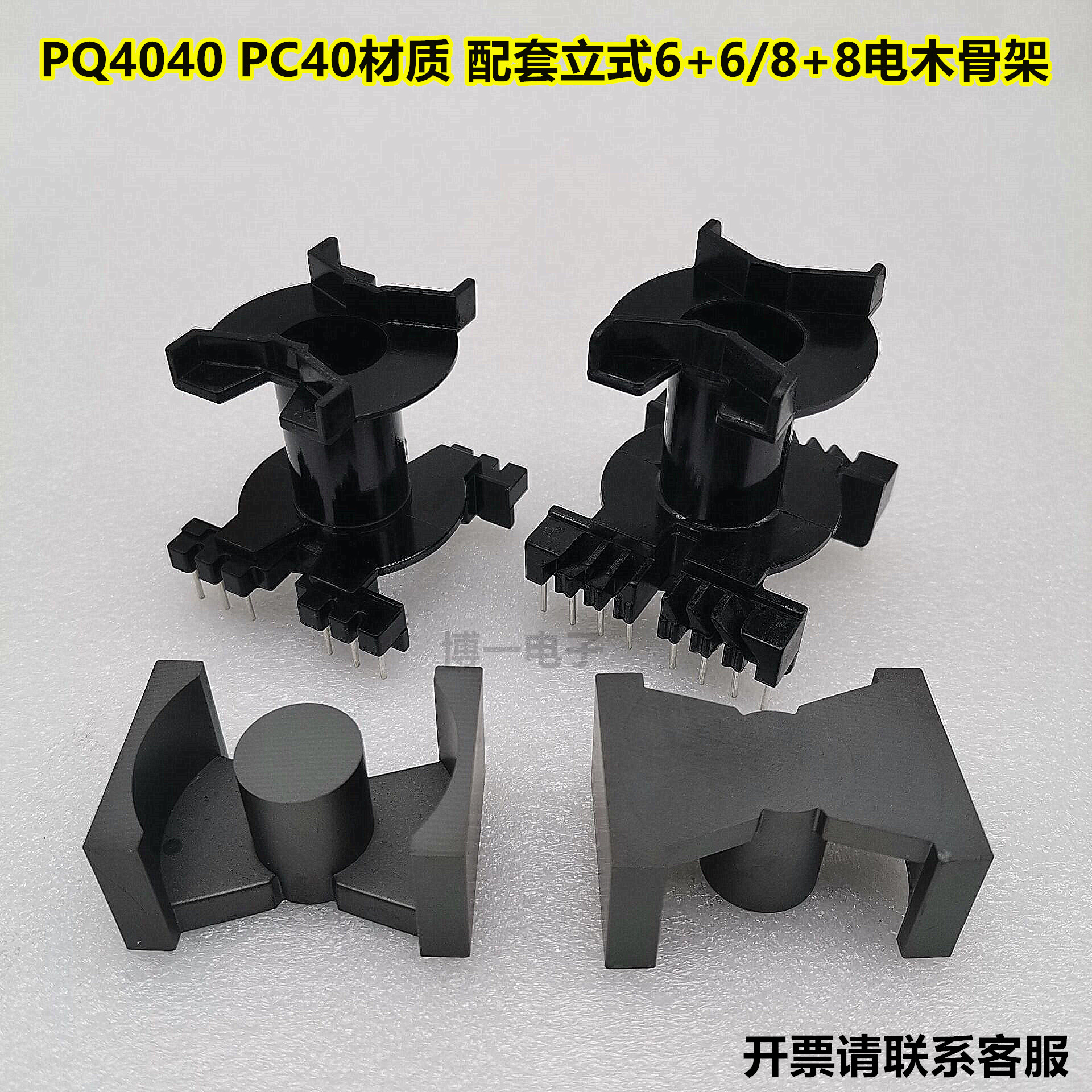 锰锌铁氧体磁芯电木骨架