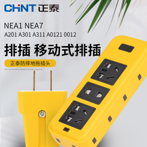 防摔烂工程插座地拖头排
