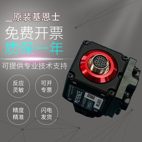 原装基恩士万像素高速相