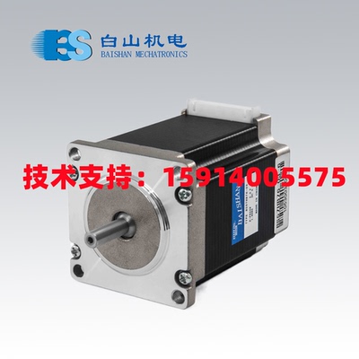 厂家直销白山机电 BS57HB51-03 两相57步进电机  提供技术支持！