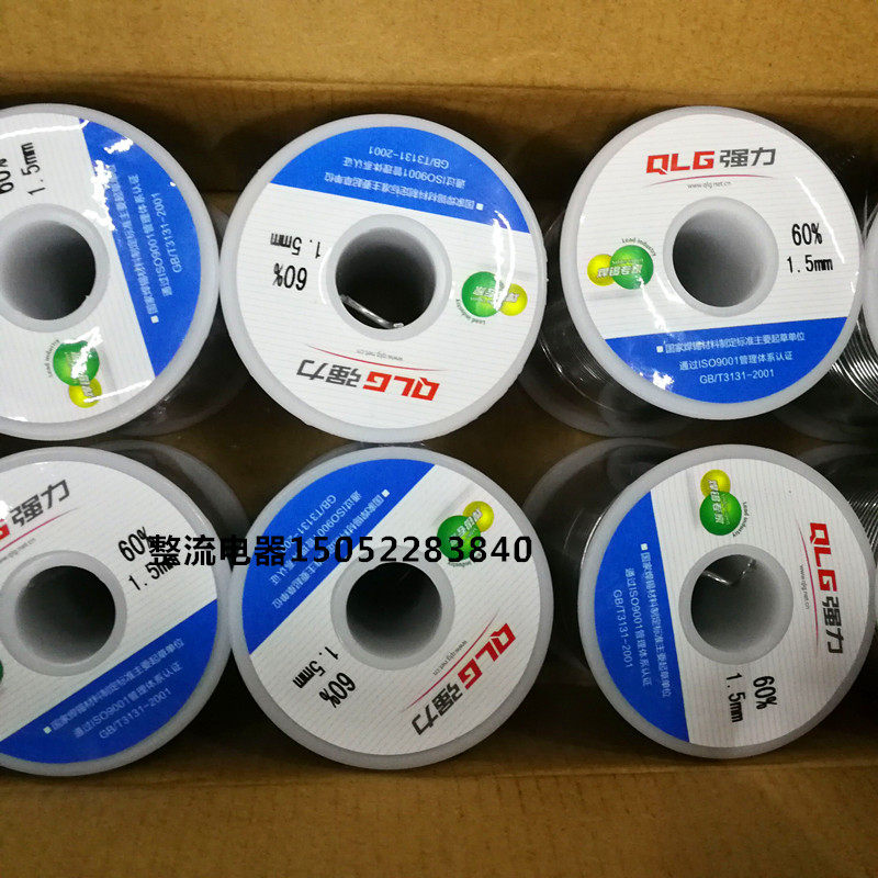 包邮QLG强力焊锡丝S-Sn60PbA锡丝60度1.5㎡2.3㎡含量60％焊锡